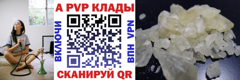 A PVP VHQ  shop наркотические препараты  Называевск 