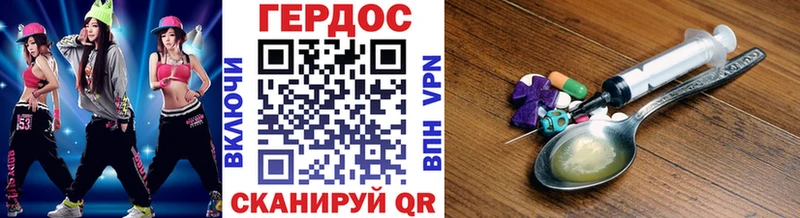 ГЕРОИН хмурый Называевск