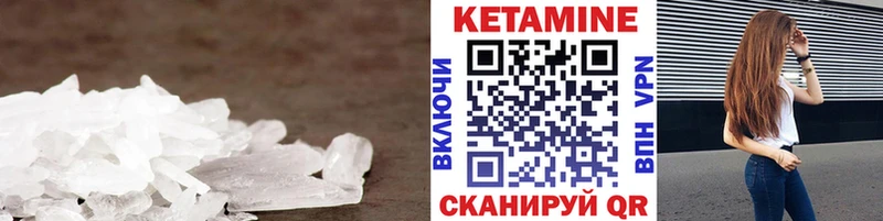 Кетамин ketamine Называевск