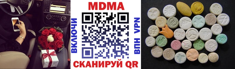 MDMA кристаллы Называевск