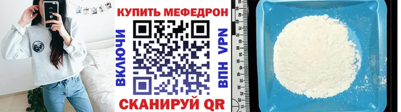 МЯУ-МЯУ 4 MMC  продажа наркотиков  Называевск 