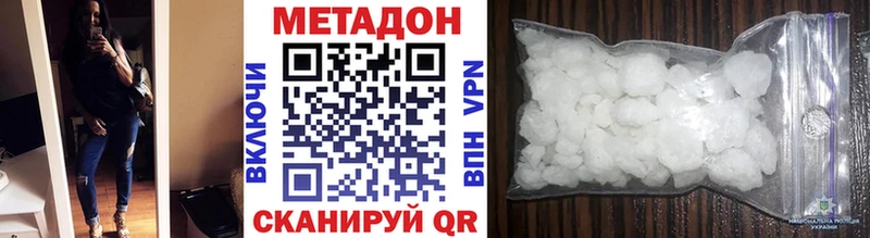 что такое наркотик  Называевск  МЕТАДОН VHQ 