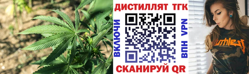 продажа наркотиков  Называевск  Дистиллят ТГК вейп с тгк 